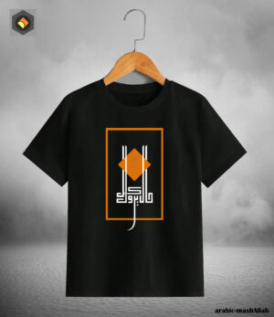 Premium Quality T-Shirt(MashAllah)