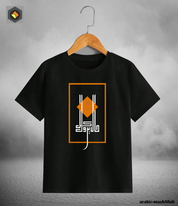 Premium Quality T-Shirt(MashAllah)